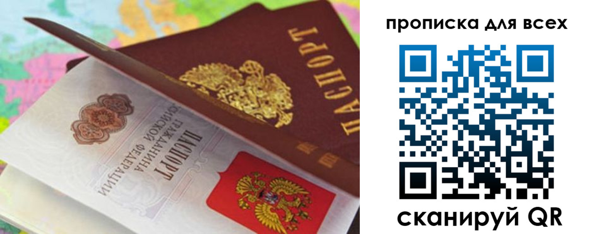прописка для школы в Люберцах