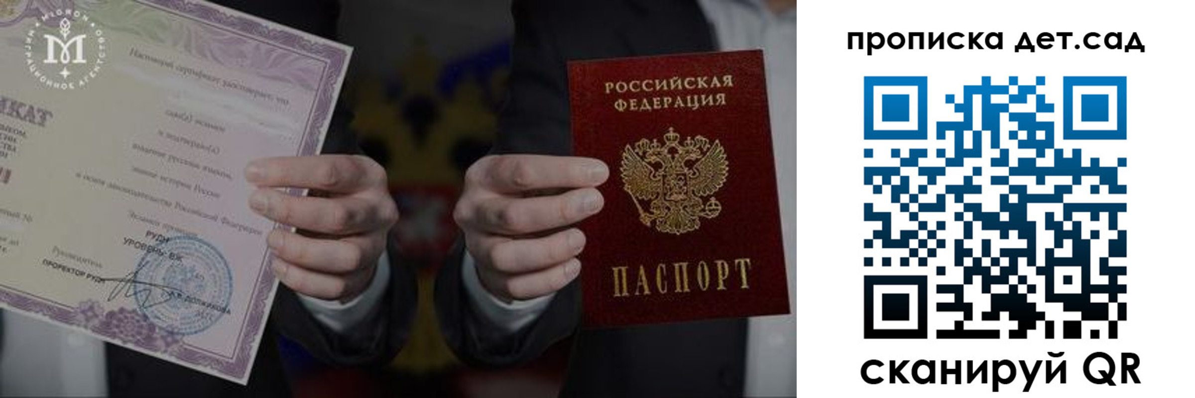 временная регистрация законно в Люберцах